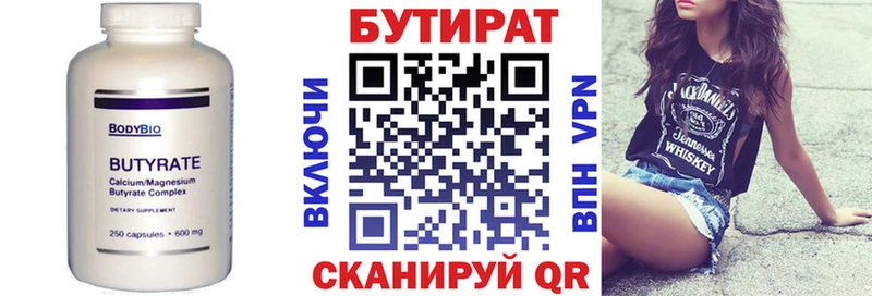 БУТИРАТ BDO хочу Няндома
