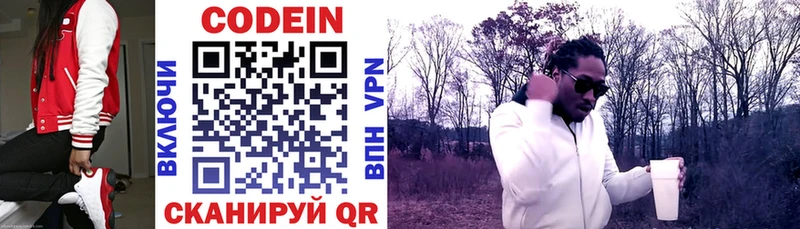 MEGA зеркало  Няндома  Codein напиток Lean (лин) 