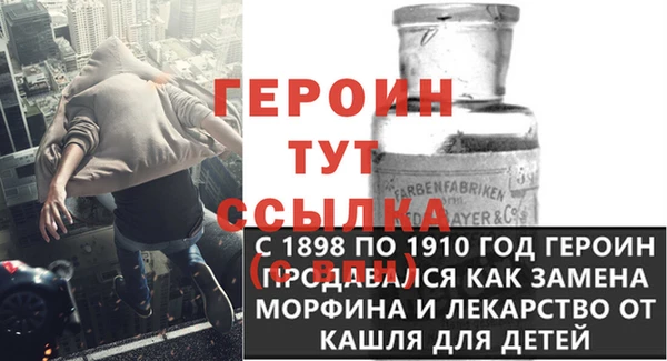 героин Балабаново