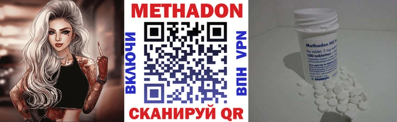 Метадон VHQ  что такое наркотик  Няндома 